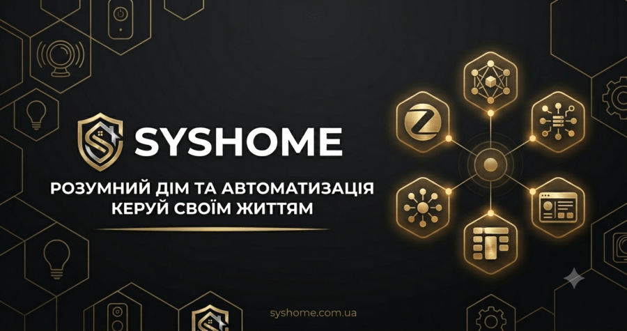 Резервна копія Home Assistant: налаштовуємо автоматичний бекап у Google Drive SysHome: Розумний дім
